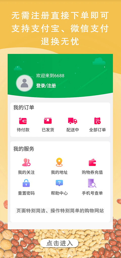 截图3